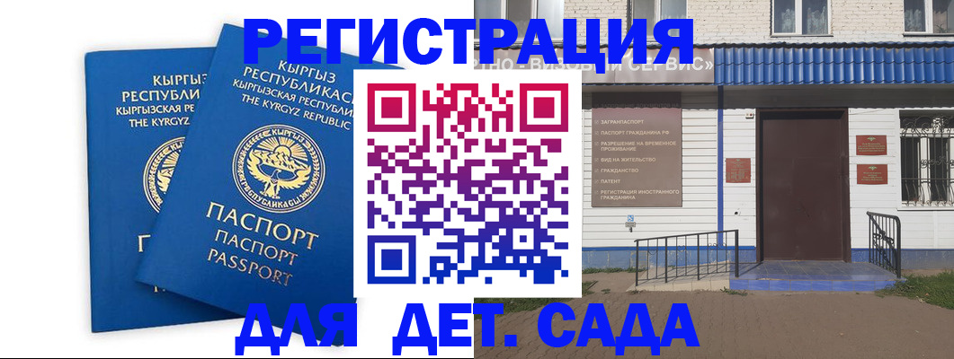 прописка иностранных граждан в Озёрске