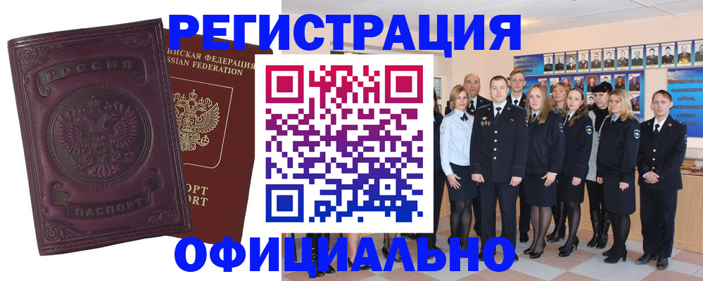 поиск адреса для регистрации в Озёрске
