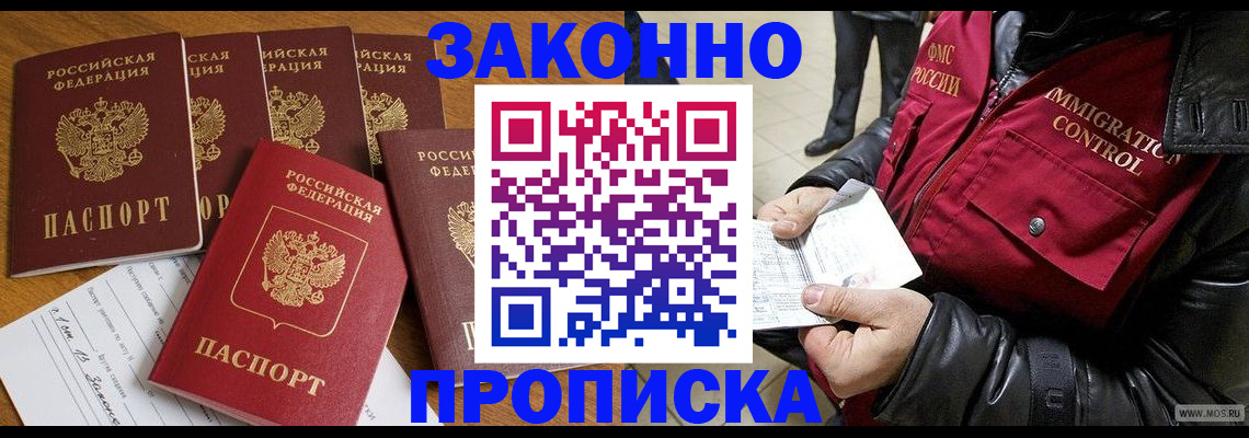 регистрация по адресу проживания в Озёрске