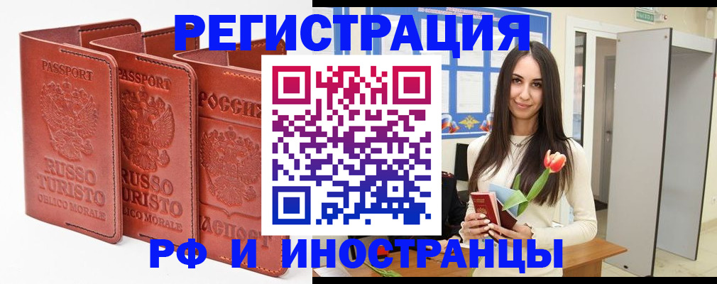 прописка для воинского учёта в Озёрске