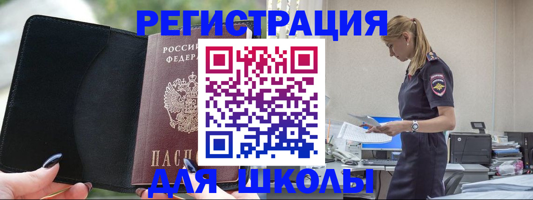 прописка в квартире в Озёрске