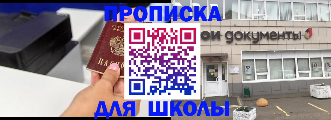 постоянная прописка по месту жительства в Озёрске