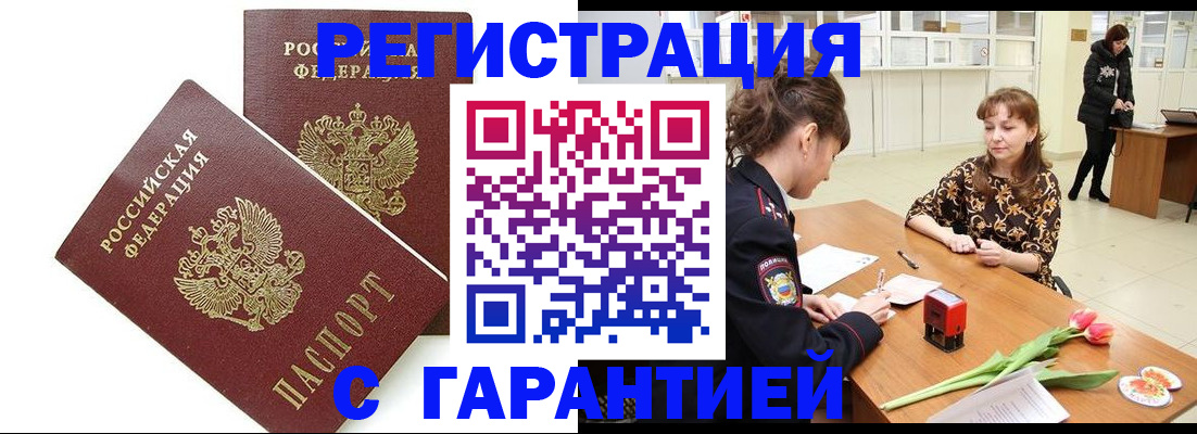временная регистрация госуслуги в Озёрске